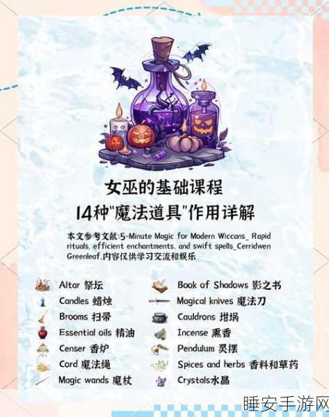 魅力女巫,神秘魔法三消挑战赛燃爆开启,解锁你的魔法之旅