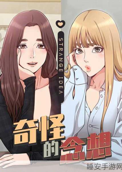 虫虫漫画下拉式漫画星球:虫虫漫画的下拉漫画宇宙" 🌌