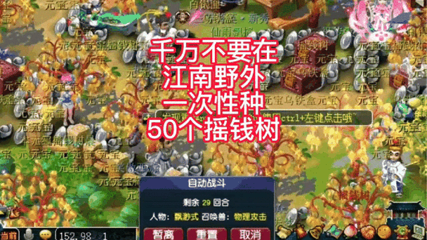 梦幻摇钱树苗攻略最新:最新梦幻摇钱树苗玩法指南🌱