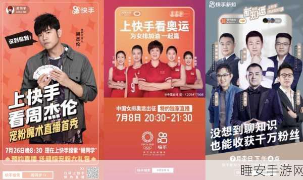 快手热点爆料入口:快手热点揭秘通道" 🔍