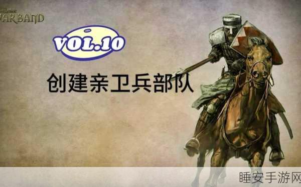 骑马与砍杀修改士兵属性:骑马与砍杀士兵属性调整" 🛡️