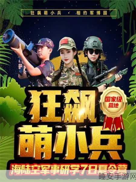 梦幻呆萌小兵,射击生存新体验,萌趣小兵激战正酣!