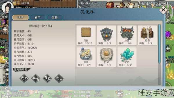 上古宗门手游震撼上线,沉浸式修仙养成,打造你的宗门传奇!