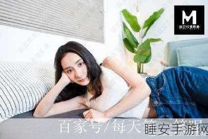 星空传媒苏清歌孟若羽免费:星空传媒免费之苏清歌与孟若羽" 🌟