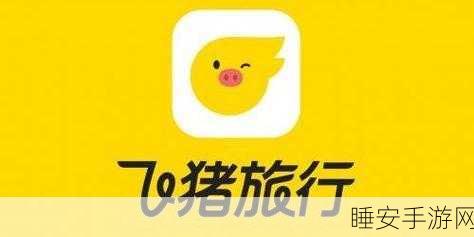 飞猪竞技场安卓版震撼上线,休闲消除新体验,竞技比拼赢大奖!