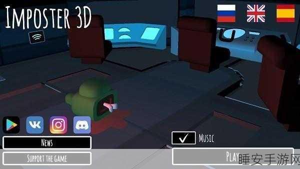 3D冒名顶替闯关大赛,挑战你的智慧与技巧极限!