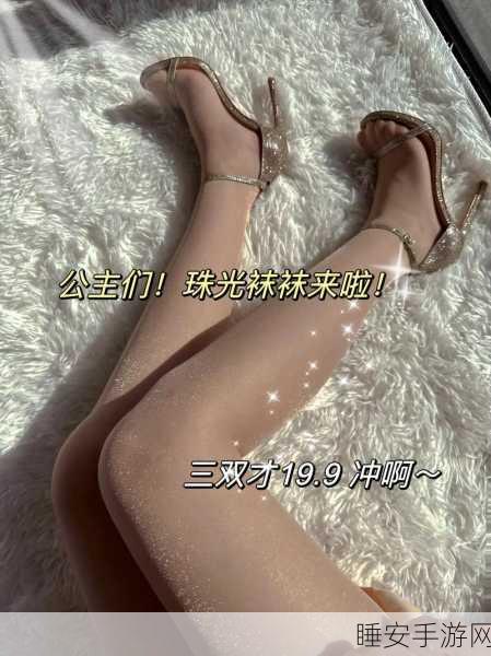 草莓丝袜app在线观看:草莓丝袜在线播放应用" 🍓