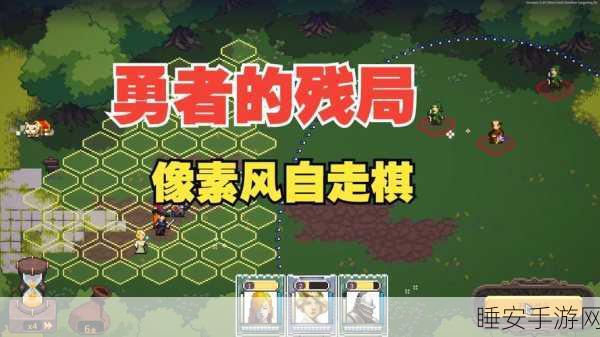 清新像素风来袭!勇敢的小冒险随机刷刷刷游戏下载火爆开启