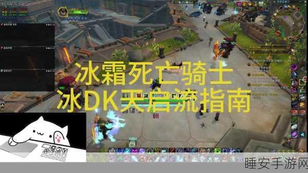 wlk死亡骑士pvp手法:死亡骑士在PVP中的技巧与策略" ⚔️