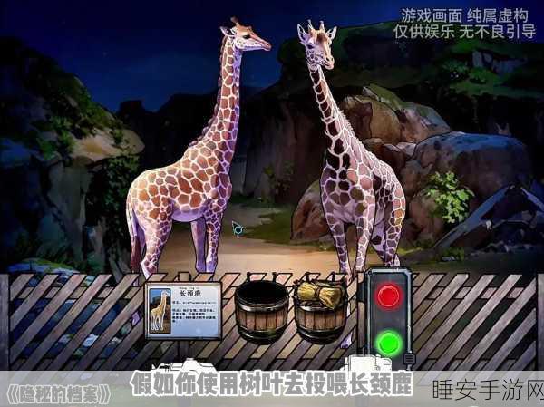 探索奇异世界!奇怪动物园规则怪谈冒险闯关游戏震撼来袭