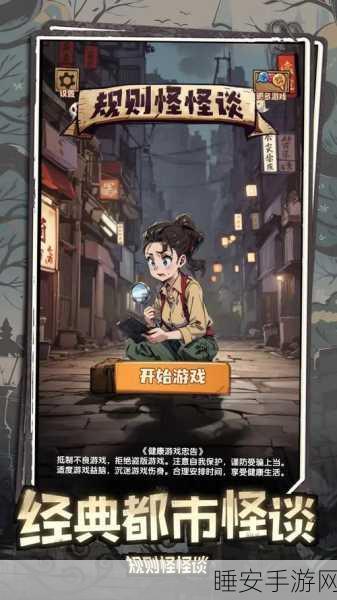 探索奇异世界!奇怪动物园规则怪谈冒险闯关游戏震撼来袭