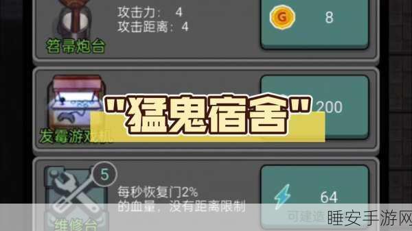 逃离猛鬼追击,全新塔防激战,与诡异猛鬼斗智斗勇!