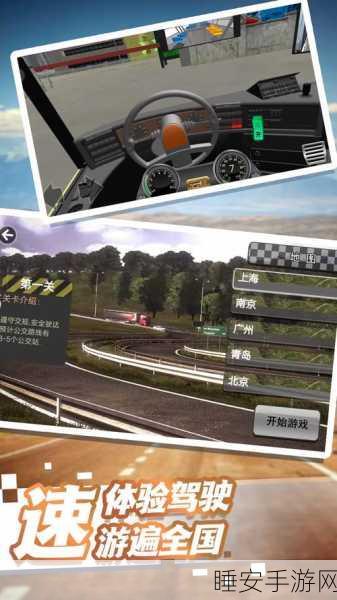 全新升级!驾驶巴士模拟器2025最新版震撼发布,体验真实驾驶乐趣