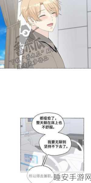羞羞漫画网免费：免费获取羞羞漫画＂ 📚