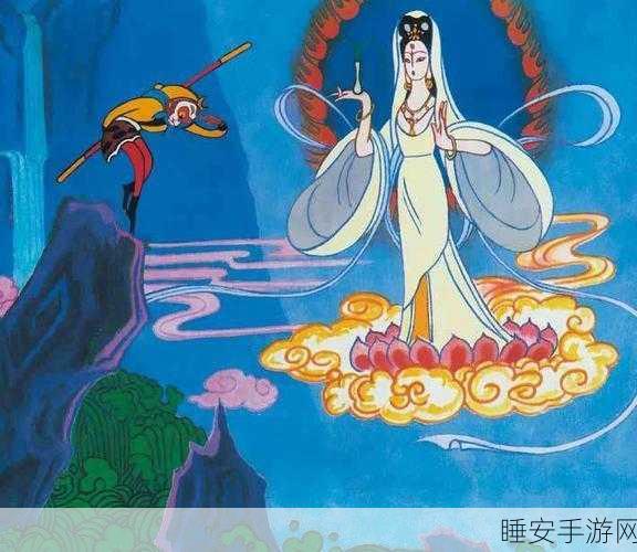 悟空闪开点震撼来袭,沉浸式角色扮演冒险,开启你的西游新篇章!