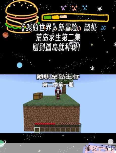 我的无人村,沉浸式自由探索冒险,开启你的孤岛求生之旅
