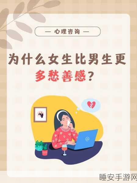 男生女生在一起愁愁愁大全:男女共同烦恼大汇总" 😊