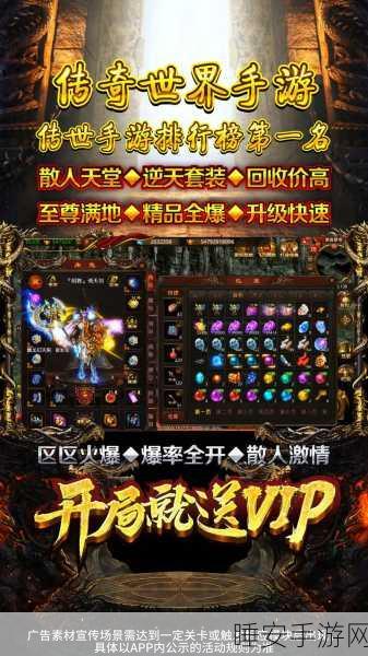 新世界游戏官网版下载-可以交易装备的传奇手游