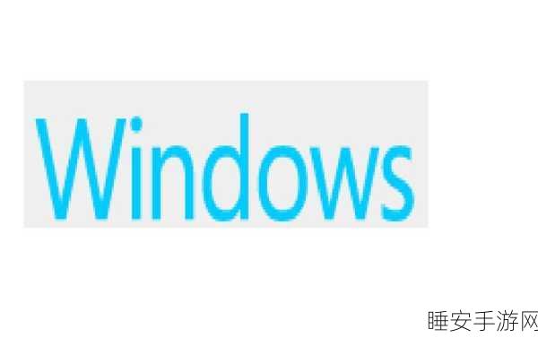 高清WINDOWS免费版:高清版免费WINDOWS"🆓