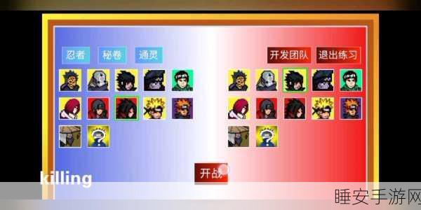 像素火影单机版全忍者解锁,火影迷的格斗盛宴!