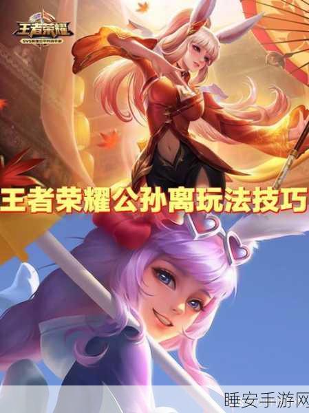 王者荣耀公孙离吸铁石流口水:王者荣耀公孙离的吸铁石技能震撼登场!" 😃