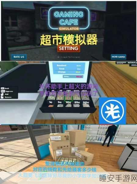 全新模拟网吧经营游戏火爆上线,打造你的游戏帝国!