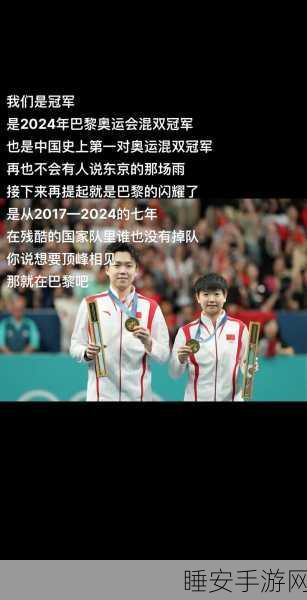 王楚钦申请不再与孙颖莎配:王楚钦决定不再与孙颖莎搭档" 🎾