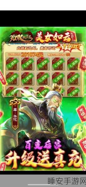 三国将无双最新版震撼上线!策略卡牌激战三国乱世