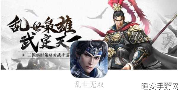三国将无双最新版震撼上线!策略卡牌激战三国乱世