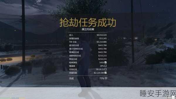 gta5获得大量金钱代码2024:2024年获得GTA5丰富财富的秘籍"💰