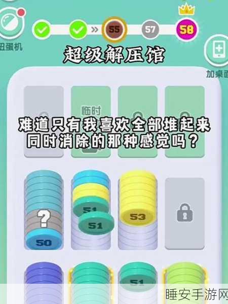 休闲切切乐火爆来袭,超级解压的闯关挑战,让你乐在其中!