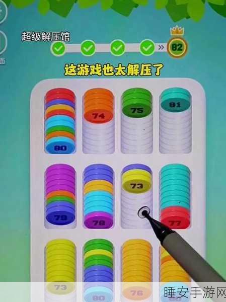 休闲切切乐火爆来袭,超级解压的闯关挑战,让你乐在其中!