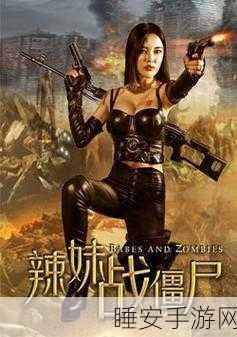 狙击手僵尸,热血狙击战,僵尸末日求生之旅!