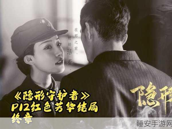 隐形守护者打折:隐形守护者优惠活动"🎉