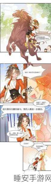 云缨巡街救阿离漫画天堂:云缨街头救援阿离漫画乐园"🌟