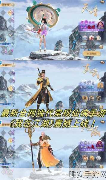 剑与魔龙震撼上线!探索仙侠世界的极致战斗体验