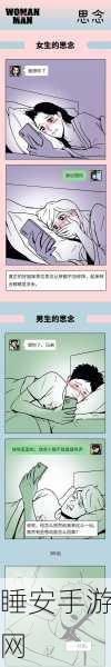 男生和女生一起差差很痛的app:男生女生一起体验痛苦的应用"😖