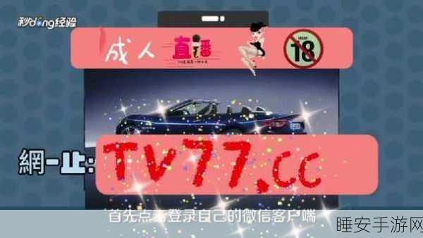 男生和女生一起差差很痛的app:男生女生一起体验痛苦的应用"😖