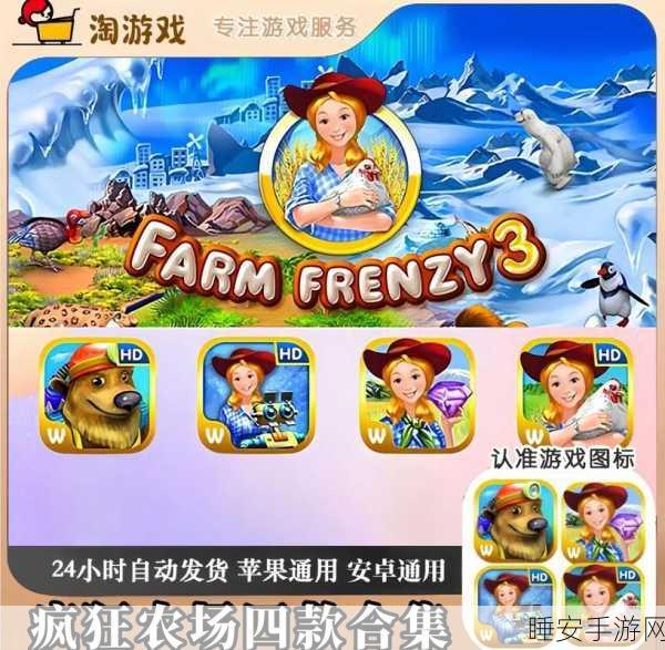 我是农场主正版来袭,打造你的梦幻庄园,体验极致农场管理乐趣