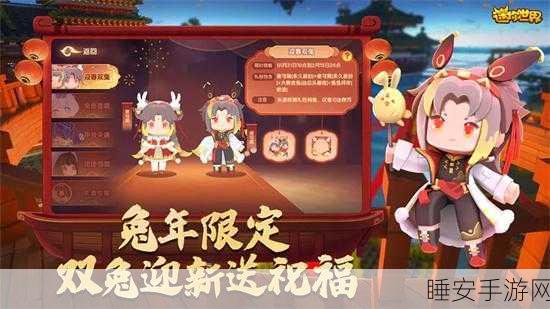 迷你世界四周年庆典版震撼上线,沙盒建造新纪元免费开启