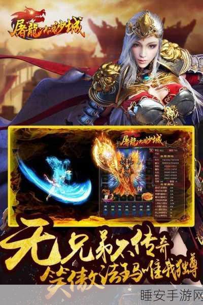 热血重燃!郡益神途手机版,经典传奇竞技新体验