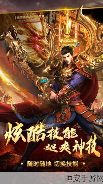 热血重燃!郡益神途手机版,经典传奇竞技新体验