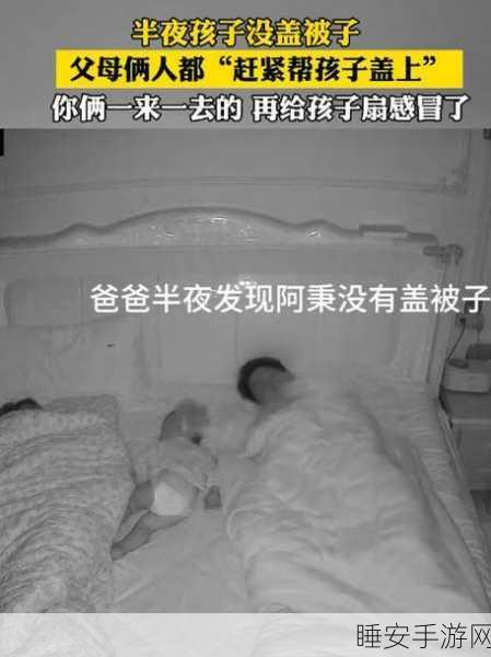 二人生孩子全程不盖被子黄:二人生孩子全程未盖被子,场面尴尬黄😅