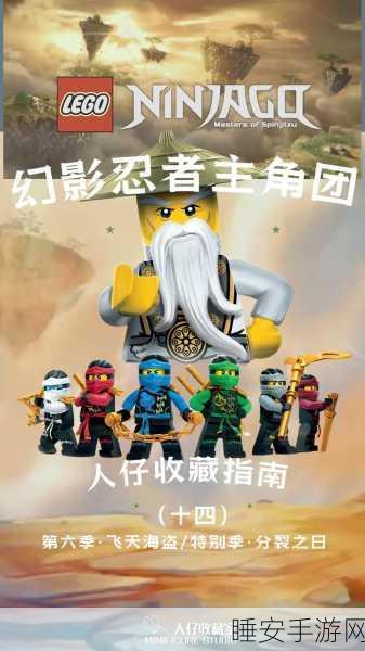 乐高幻影忍者,天际翱翔,飞行冒险新篇章——最新版游戏深度解析