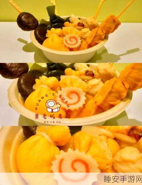 关东煮大厨正式版上线!打造你的美食帝国,模拟经营乐趣无穷