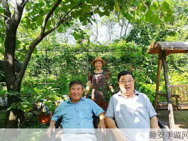 老王头的幸福晚年张倩倩:王大爷的快乐晚年与张倩倩" 😊