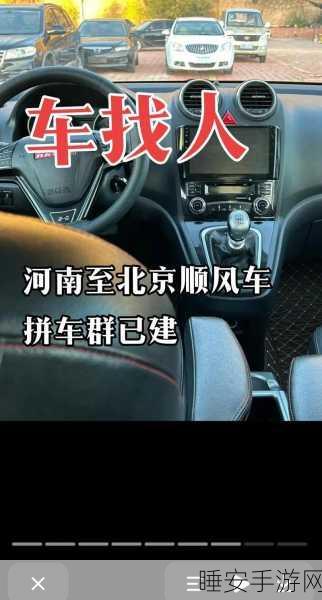 太久永久回家不迷路:长途归家,无惧迷失" 🏠