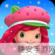 草莓公主甜心跑酷中文版,甜蜜冲刺,乐享无限跑酷之旅