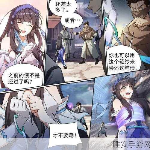 王者荣耀西施欠债无法偿还而被债主抓住:西施因债务未还被债主抓捕" 😬