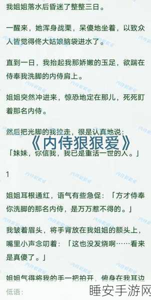 污污小说软件:成人小说应用"📚